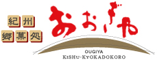 和歌山県海南市の和菓子屋・おおぎや