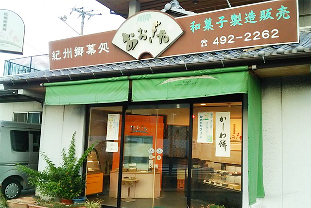 おおぎや店舗案内