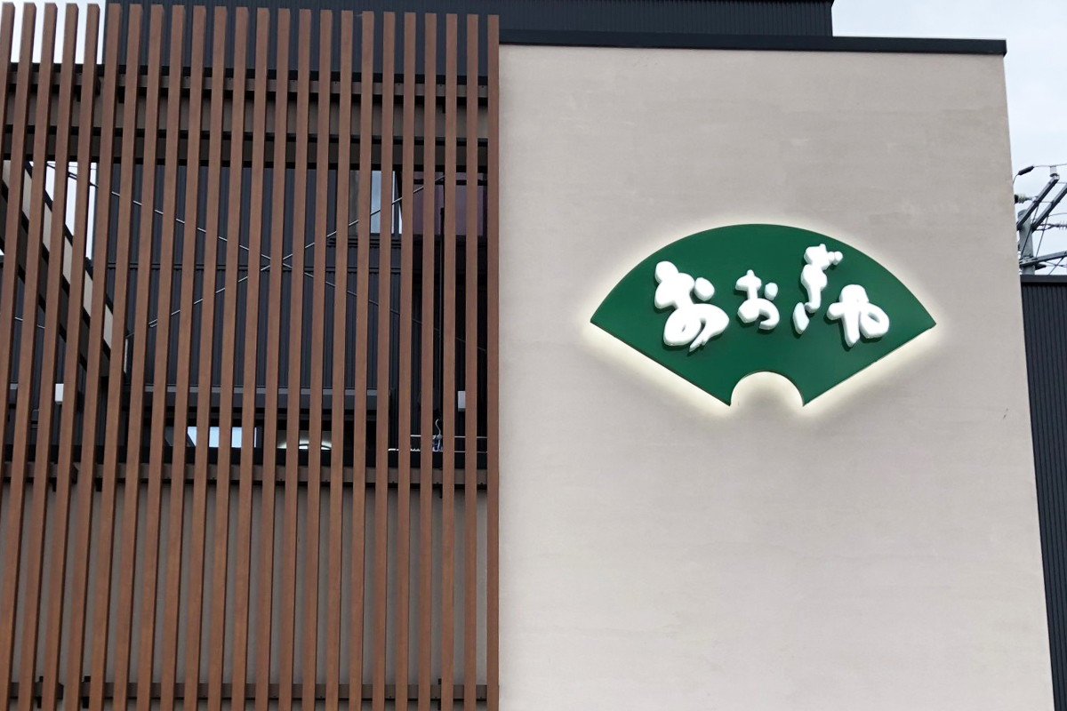 和歌山県海南市の和菓子屋・おおぎや